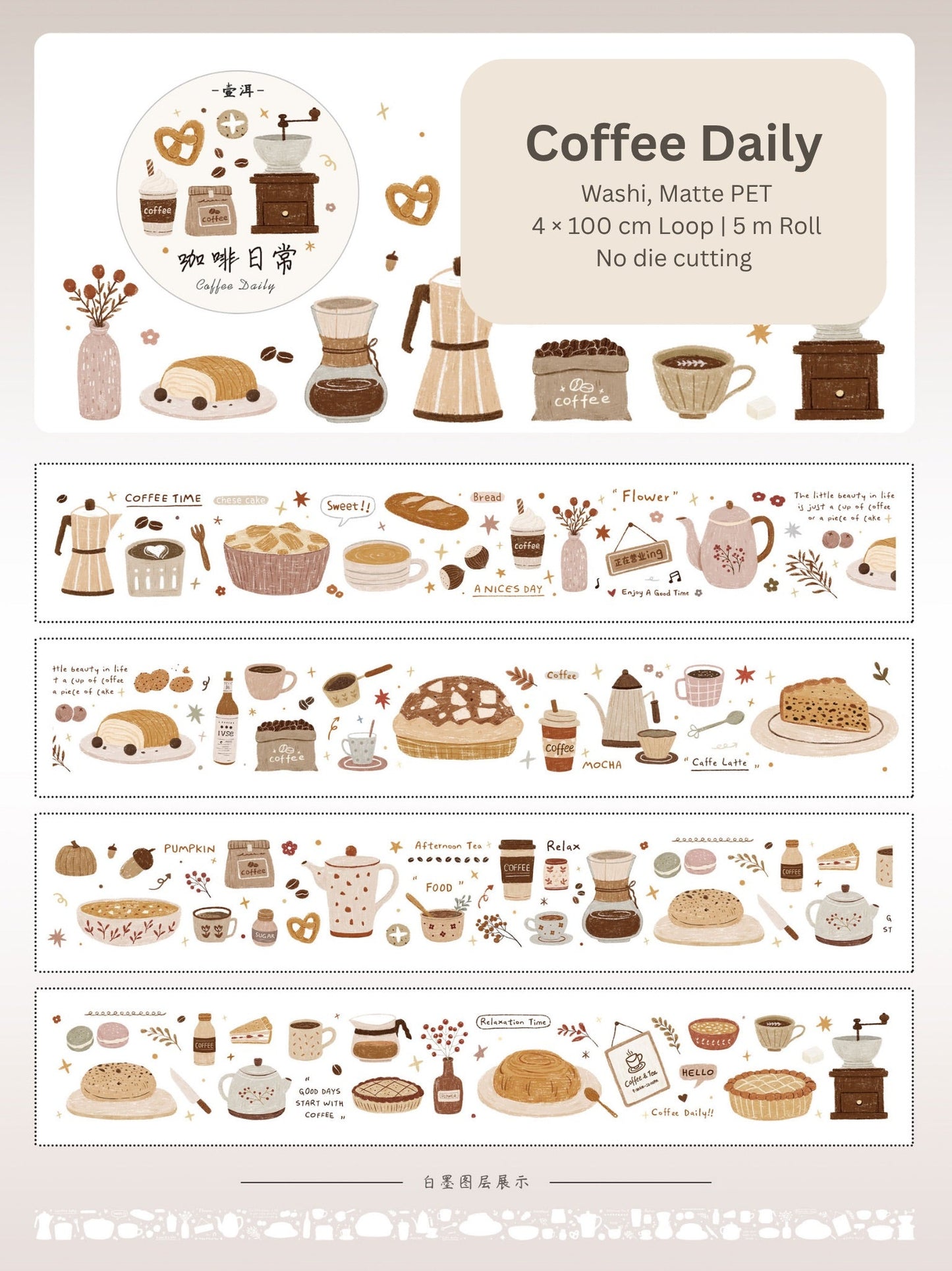 Coffee Moments – Light Retro Washi & PET Tape