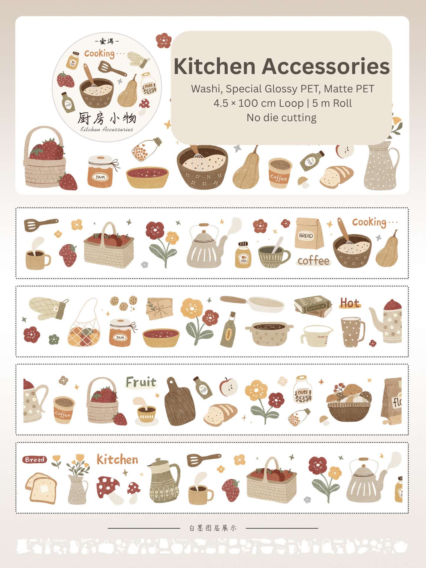 Kitchen Accessories – Light Retro Washi & PET Tape