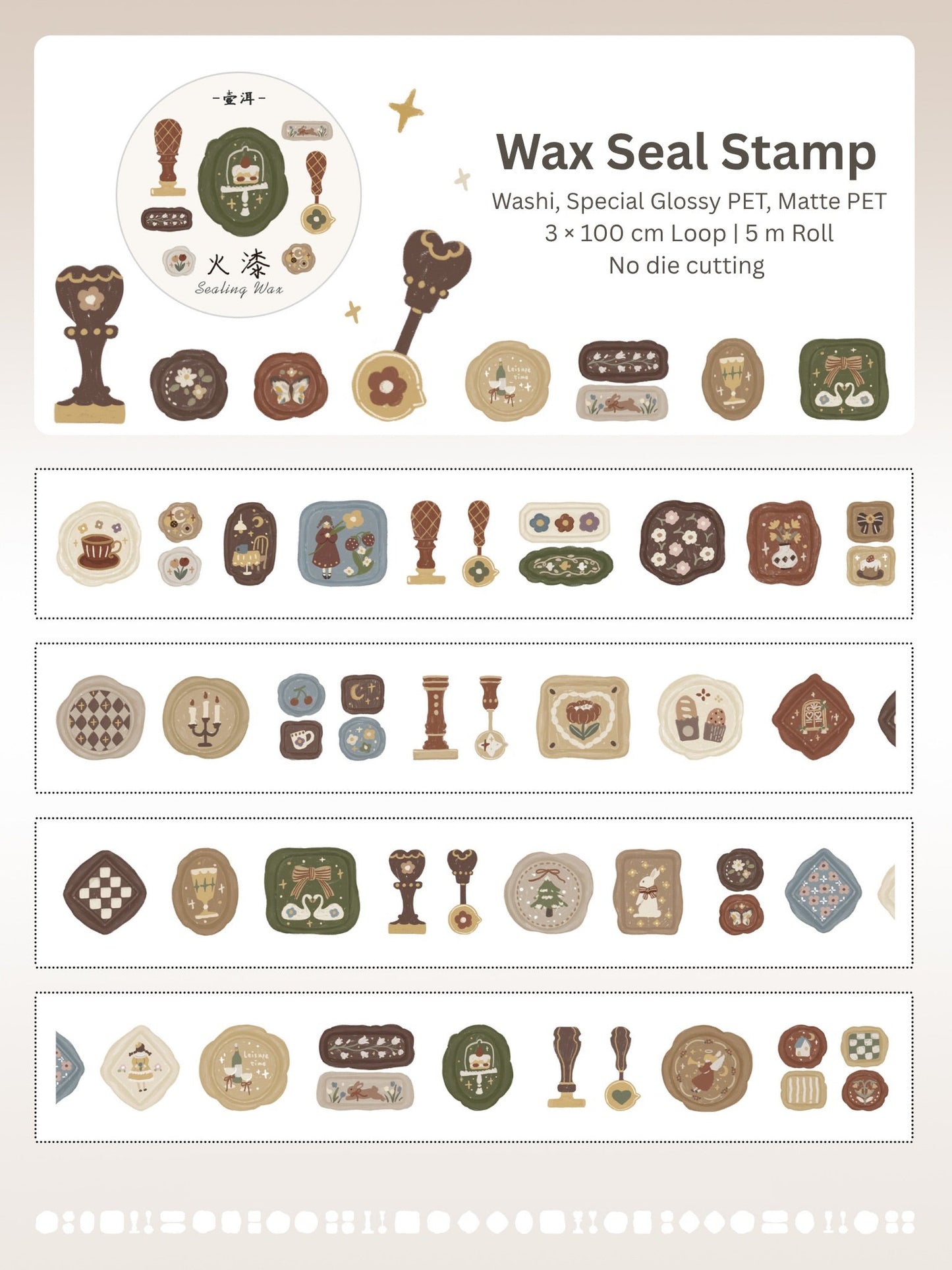 Vintage Wax Seal – Washi & PET Tape